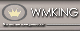 WmKing.ru